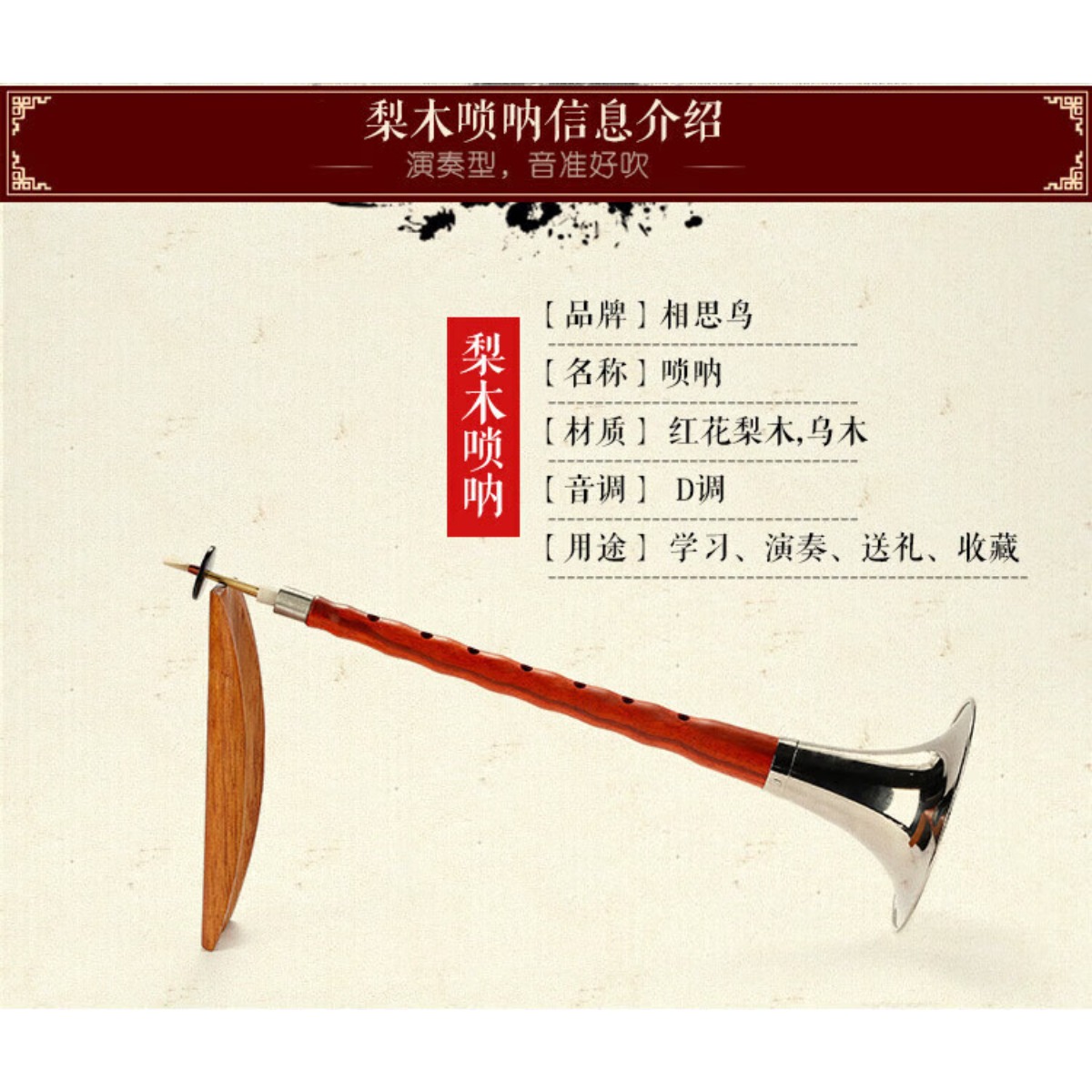 Ebony Wood Suona Horn D Key Co - A Musical Instrument With Keys ulasan dan harga
